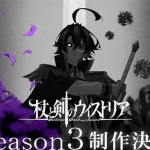 Wistoria: wand and sword ottiene una terza stagione