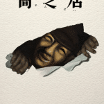 Yamishibai: japanese ghost ottiene la diciassettesima stagione Yamishibai: japanese ghost ottiene la diciassettesima stagione