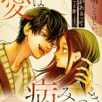 Ai wa yamitsuki e tokushin no kishi, iniziate le serie