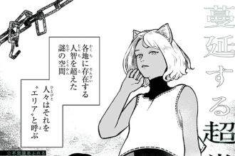 Area. Sasoi no kiri e Shonan Limoncello, pubblicati gli one shot