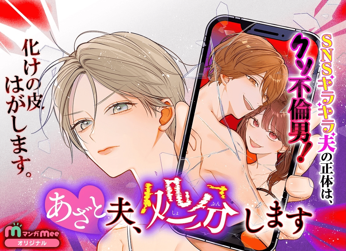 Azato otto, shobun shimasu e Kuchi ni kansuru ankēto, iniziate le serie