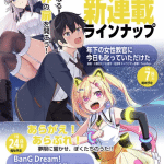 Bang dream! Yume∞mita ottiene un manga Bang dream! Yume∞mita ottiene un manga