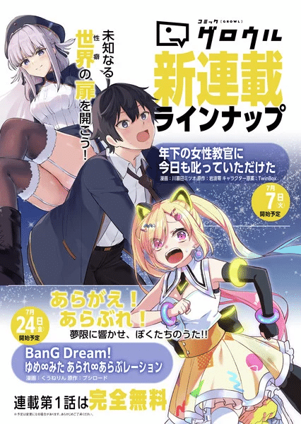 BanG Dream! Yume∞Mita ottiene un manga
