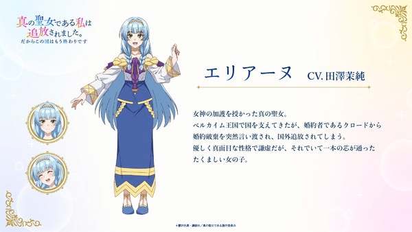 Because I, the True Saint, was Banished, that Country is Done For! ottiene un anime