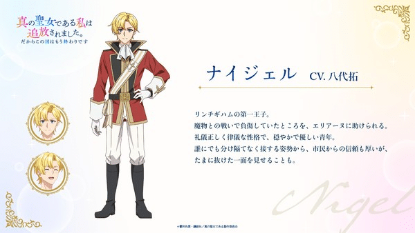 Because I, the True Saint, was Banished, that Country is Done For! ottiene un anime