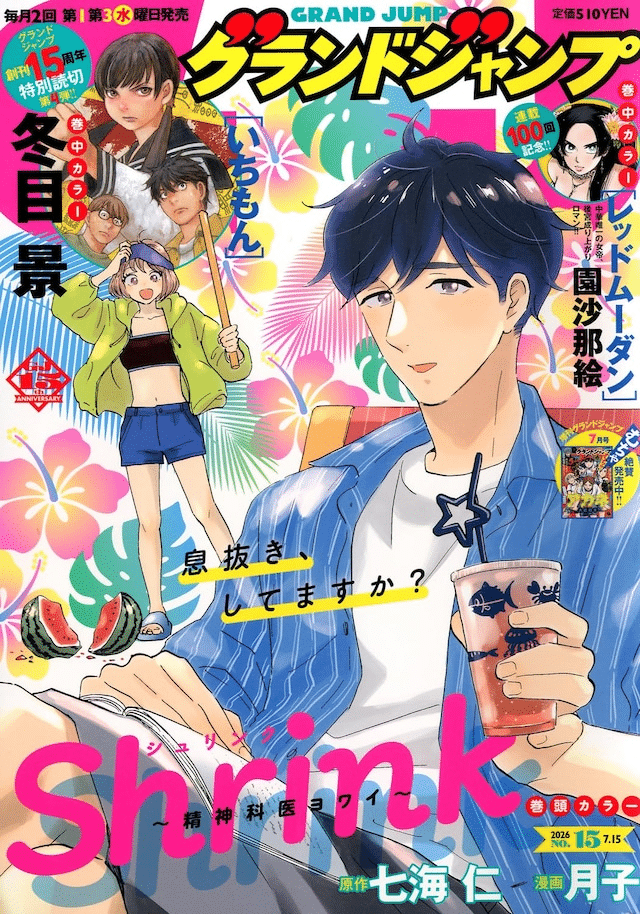 BLACK SHEEP e Ichimon, pubblicati gli one shot