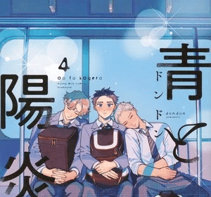 Blue Summer Haze, termina il manga
