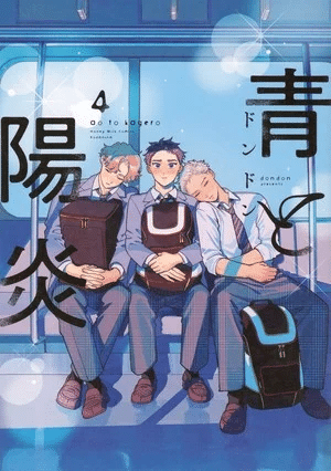 Blue Summer Haze, termina il manga Blue Summer Haze, termina il manga