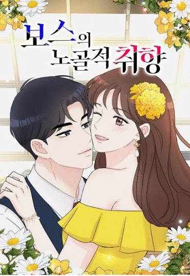 Boss's Blatant Taste ottiene un live action Boss's Blatant Taste ottiene un live action