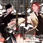 Bungo stray dogs, the day i picked up dazai iniziato il manga Bungo stray dogs, the day i picked up dazai iniziato il manga
