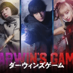 Darwin's game ottiene un live action Darwin's game ottiene un live action