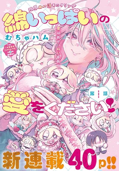 De ochi mitaina e Wata-ippai no ai wo kudasai!, iniziate le serie