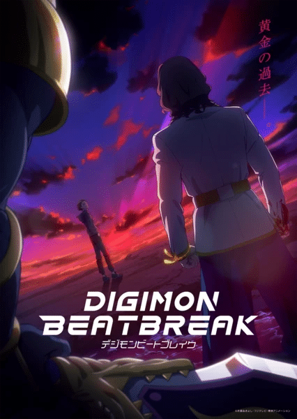 Digimon Beatbreak, ottiene un nuovo arco narrativo Digimon Beatbreak, ottiene un nuovo arco narrativo