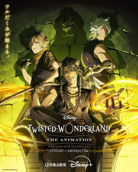 Disney Twisted-Wonderland Episode of Savanaclaw, anime a dicembre