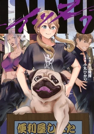 Doggo, termina il manga Doggo, termina il manga