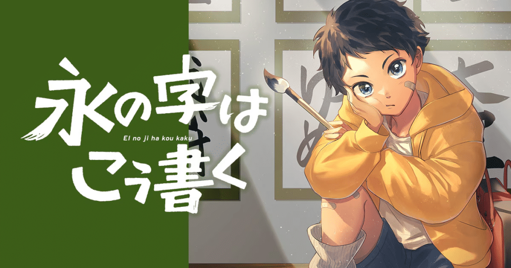 Ei no ji wa kō kaku e Mata desu ka, Mori-san, iniziate le serie