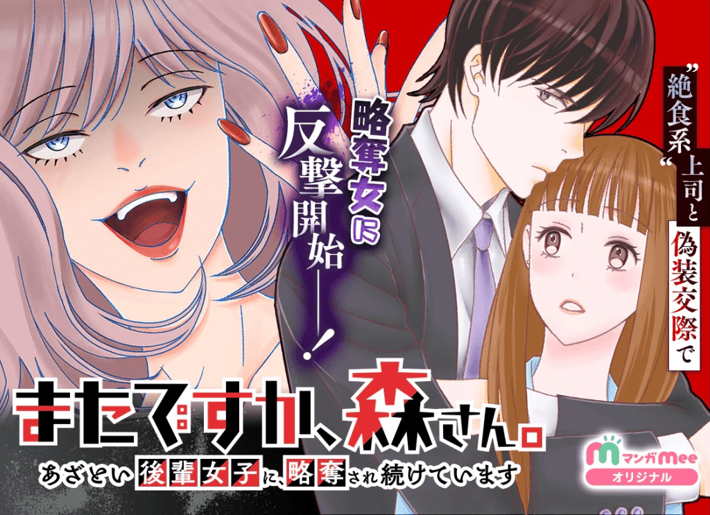 Ei no ji wa kō kaku e Mata desu ka, Mori-san, iniziate le serie