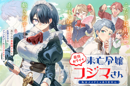 First Penguin Requiem e Saikyō kawaī mi na reijō Kojima-san, iniziate le serie