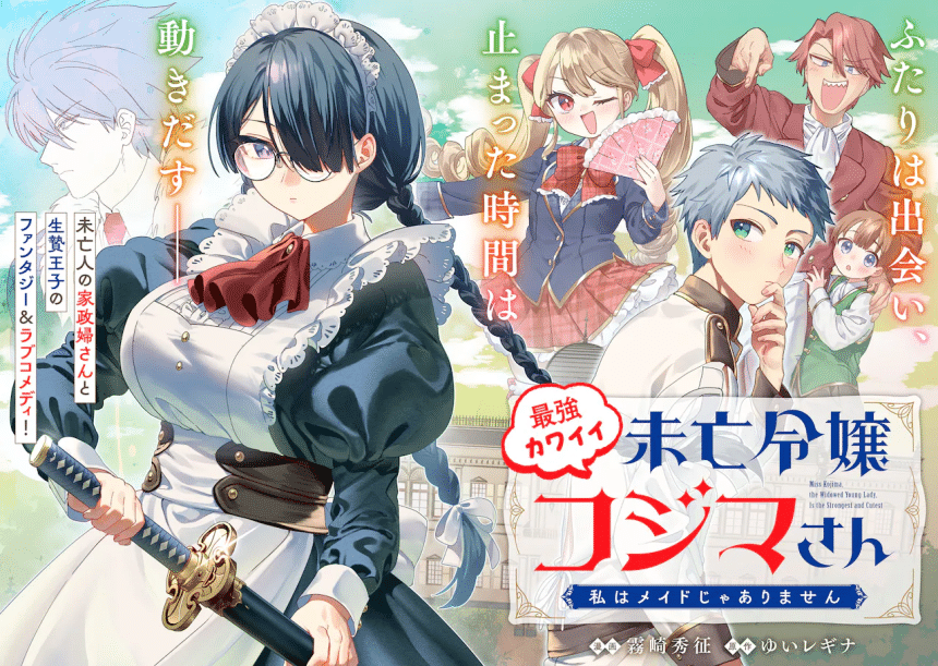 First Penguin Requiem e Saikyō kawaī mi na reijō Kojima-san, iniziate le serie