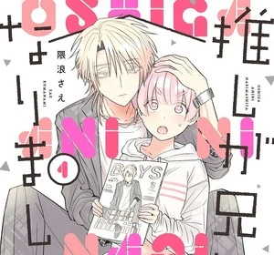 From Superfan to Stepsister, termina il manga