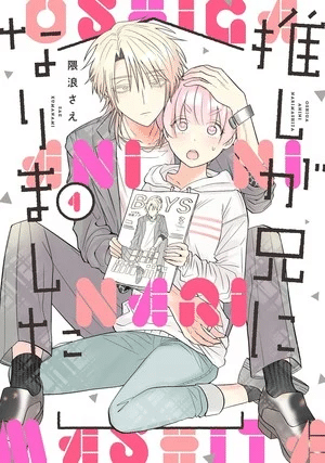 From Superfan to Stepsister, termina il manga From Superfan to Stepsister, termina il manga