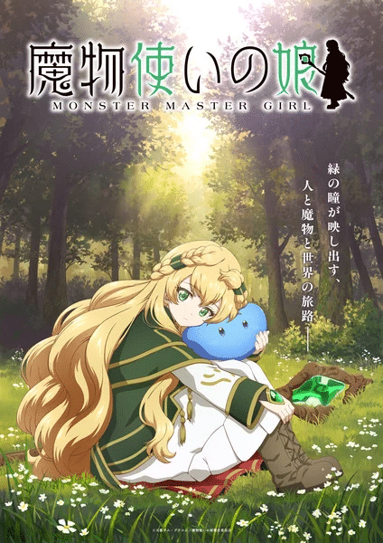 Heir to a Monstermancer ottiene un anime Heir to a Monstermancer ottiene un anime