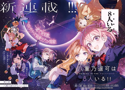 Ikiru no hetana takō no joshi e Yae Osamu Haruka-ka wa 8nin iru!!, iniziate le serie