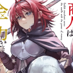 Tsuihо̄ sareta shо̄nin wa kin no chikara de sekai wo sukū ottiene un anime
