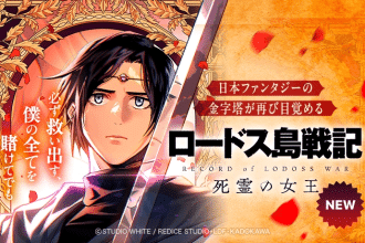 lodoss