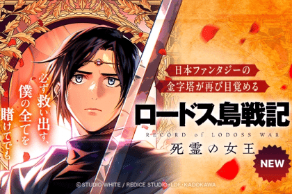 lodoss