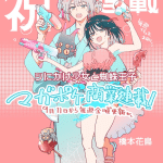 Shinikake shōjo to kumo ōji, inizia un nuovo manga Shinikake shōjo to kumo ōji, inizia un nuovo manga