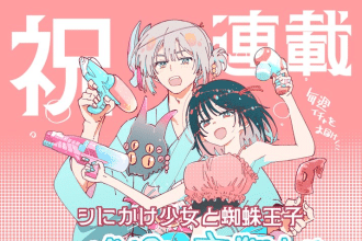 Shōjo