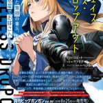 The faceless mercenary wants to settle down ottiene un manga