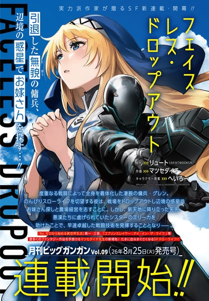 The Faceless Mercenary Wants to Settle Down ottiene un manga