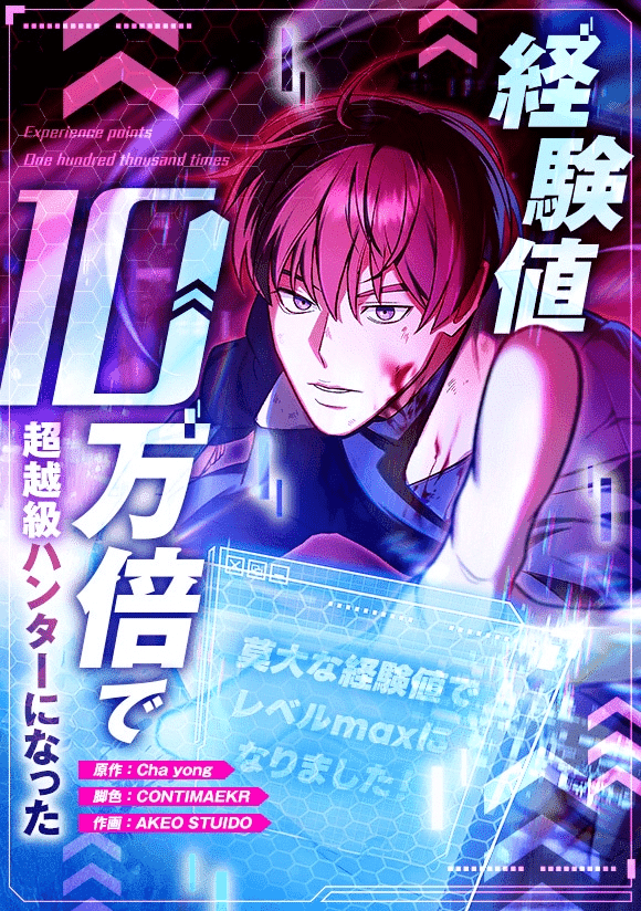 Keiken-chi 10 man-bai e Doscult, iniziate le serie