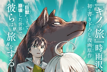 kemono
