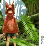 Kiseki no shima no aria, iniziata la serie