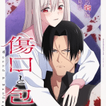 Kizuguchi to hōtai ottiene un anime