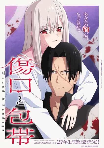 Kizuguchi to Hōtai ottiene un anime