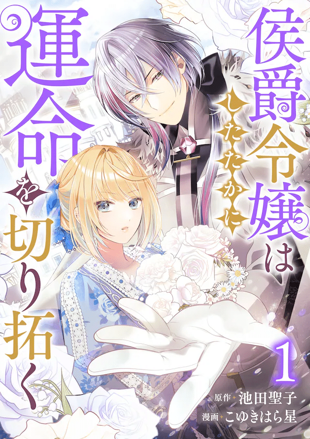 Kōshaku reijō e Koe-nashi no lorelay, iniziate le serie