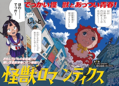 Kurasu ten'i de kyoten mahō e Kaiju Romantics, iniziate le serie