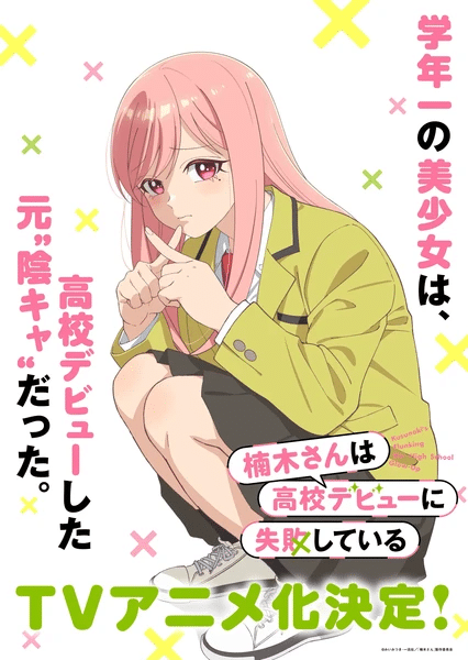 Kusunoki's Flunking Her High School Glow-Up ottiene un anime