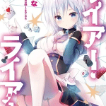 Liar liar, termina il manga Liar liar, termina il manga