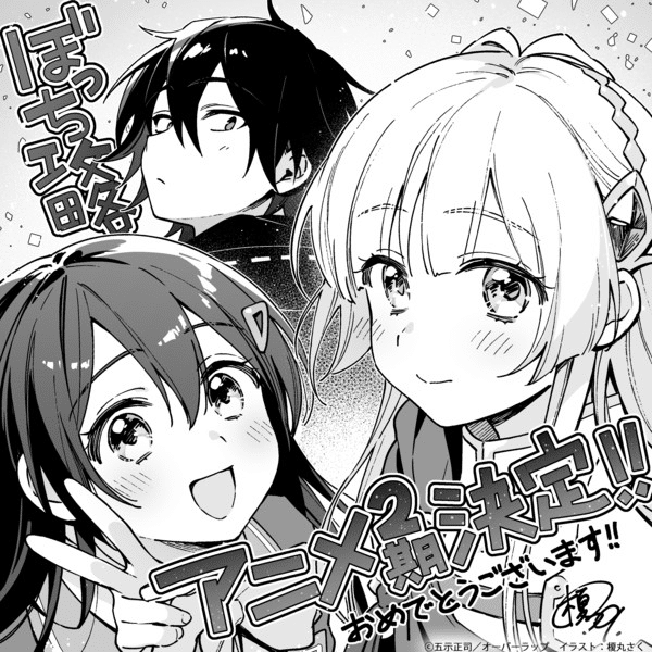 Loner Life in Another World ottiene una seconda stagione
