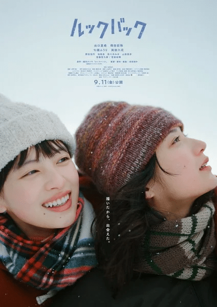 Look Back, ecco il nuovo trailer del live action Look Back, ecco il nuovo trailer del live action