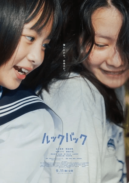 Look Back, ecco il nuovo trailer del live action Look Back, ecco il nuovo trailer del live action