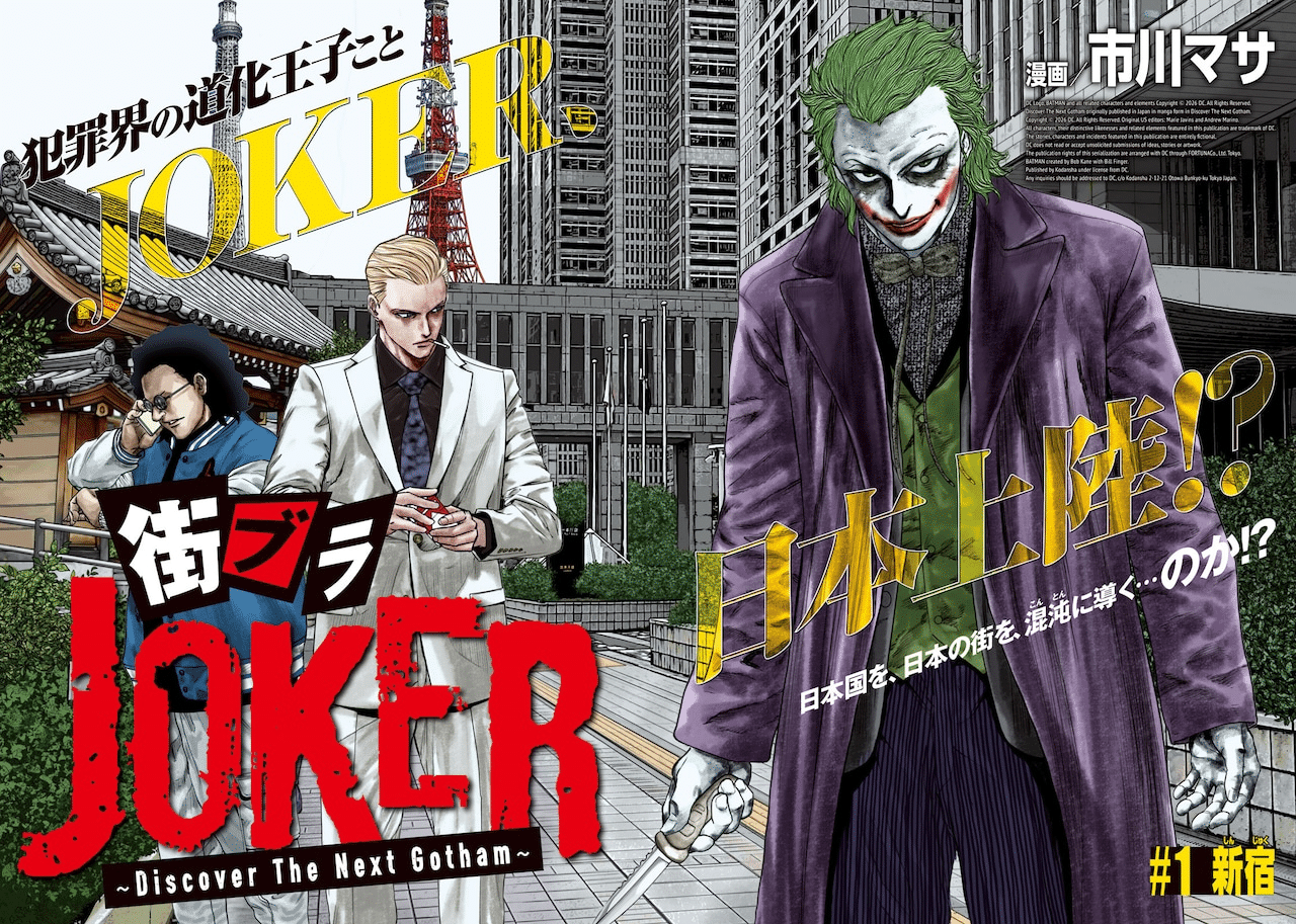 Machibura JOKER, inizia un nuovo manga