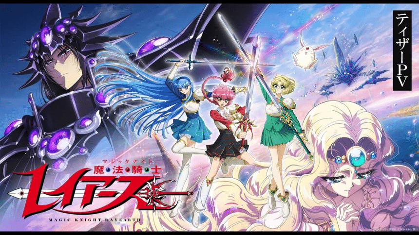 Magic knight rayearth torna il 7 ottobre, ma l’italia resta fuori