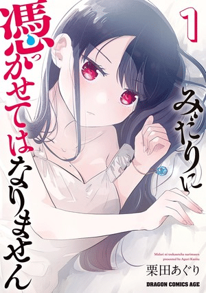 Midari ni Tsukasete wa Narimasen, termina il manga Midari ni Tsukasete wa Narimasen, termina il manga