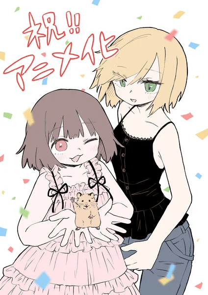 Mii-chan and Miss Yamada ottiene un anime